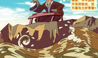 天下兴亡多少事 天下兴亡多少事